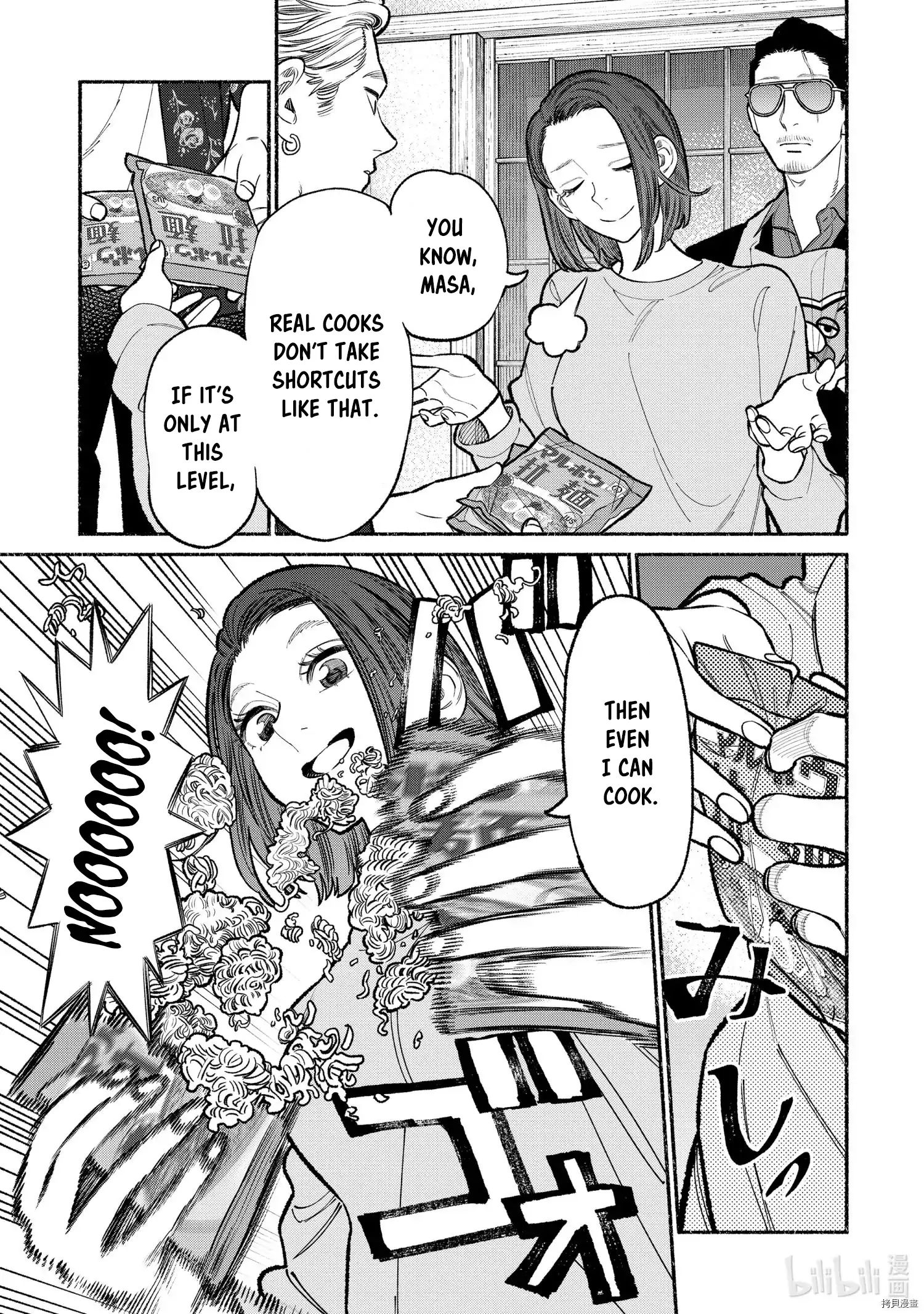 The Way Of The House Husband, Chapter 94 image 03